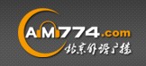 北京外语广播AM774