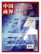 <b>037《中 国 商</b>