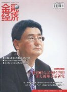 <b>042《金融经济</b>