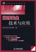 <b>050《网络安全</b>