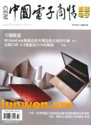 <b>052《中国电子</b>