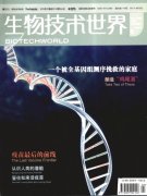 <b>059《生物技术</b>