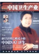 <b>061《中国卫生</b>