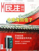 <b>081《民生周刊</b>