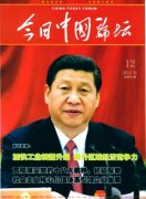 <b>082《今日中国</b>