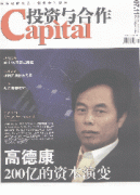 <b>085《投资与合</b>