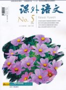 <b>162《课外语文</b>