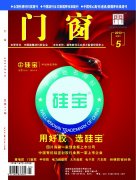 <b>164《门窗》 杂</b>