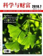 <b>171《科学与财</b>