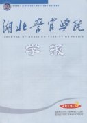 <b>180《湖北警官</b>