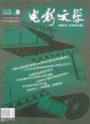 <b>193《电影文学</b>