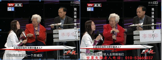 龙根绿志愿者在北京电视台谈关爱空巢失独老人问题