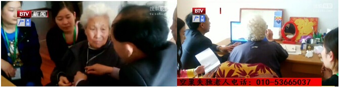 龙根绿志愿者在北京电视台谈关爱空巢失独老人问题