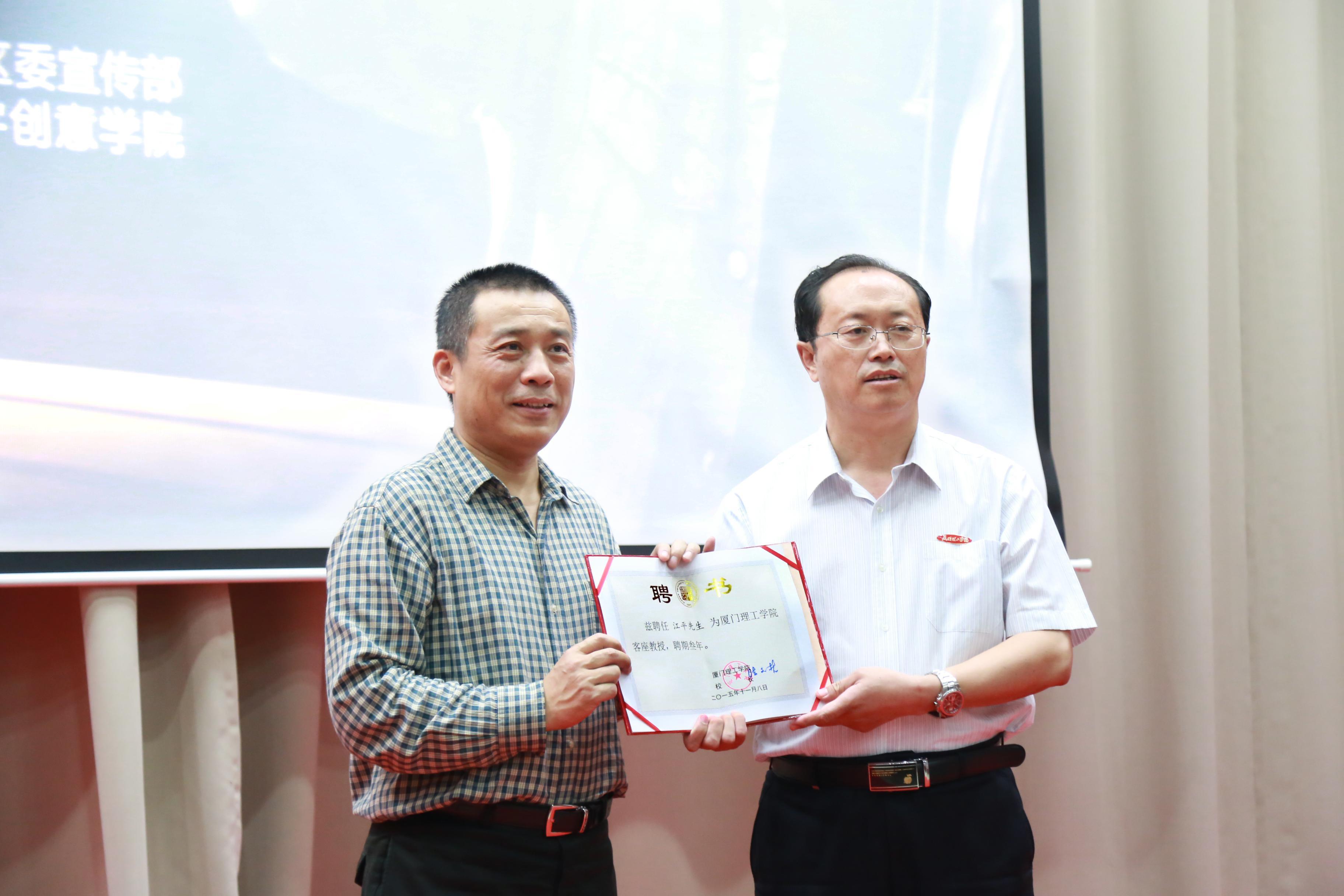著名导演江平到访厦门 对话海西学子畅谈电影