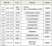 文物艺术品鉴定师、评估师、