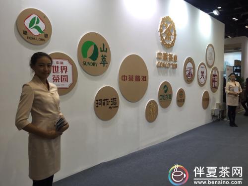 中粮茶业“茶生活”主题展移师广州