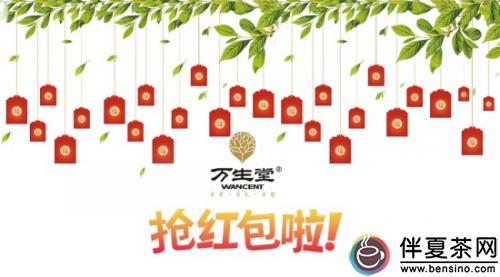 3.20日——相约万生堂，福利享不停