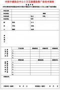 申报中媒助企中心十万无偿援