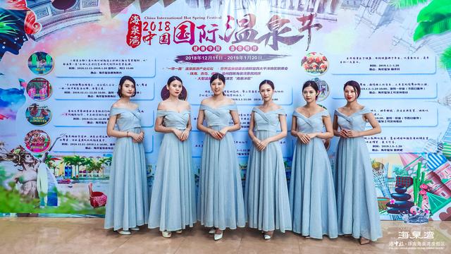 第二届珠海海泉湾中国国际温泉节今日隆重开幕