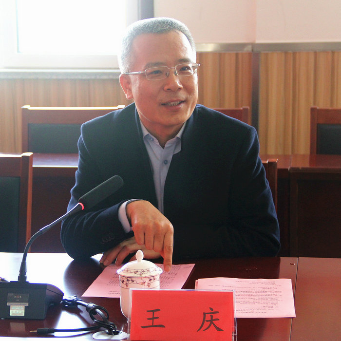 鲁东大学校长王庆致辞&#160;.jpg