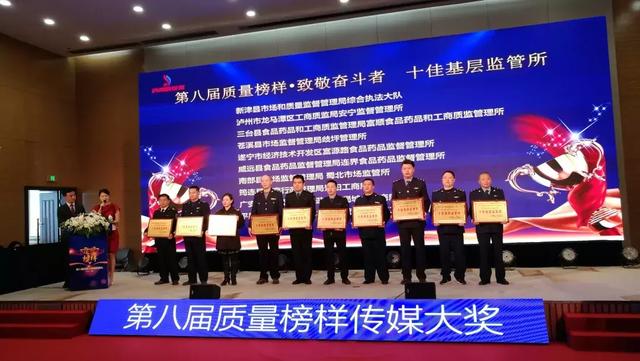 见证年度质量荣耀盛典 金宫味业摘得“质量金鼎奖”
