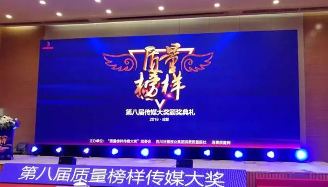 见证年度质量荣耀盛典 金宫味业摘得“质量金鼎奖”