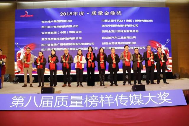 见证年度质量荣耀盛典 金宫味业摘得“质量金鼎奖”