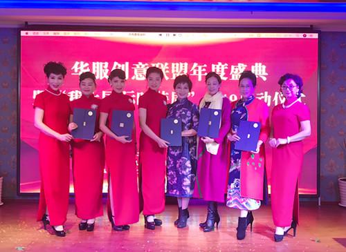 华服创意联盟年度盛典暨“我上国际时装周”2019启动仪式在京举办