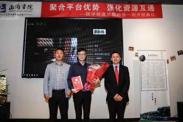 云南正商书院迎开班典礼：聚合平台优势 强化资源互通