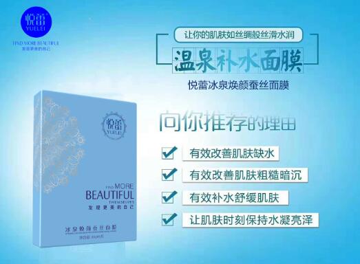 悦蕾面膜淡斑效果好吗？悦蕾面膜补水效果出众