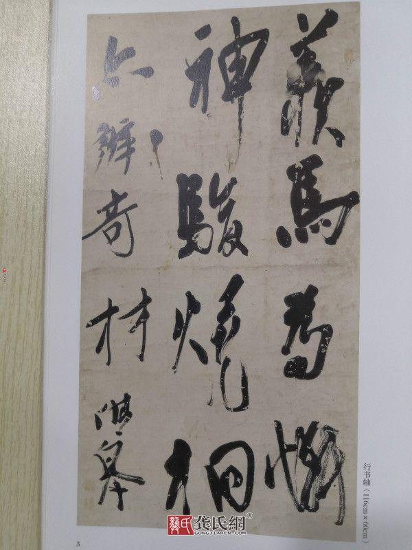 清代著名书画家龚有融陵墓申遗及学术研讨会在渝举行