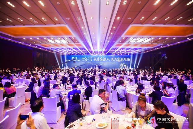 2019年第三届中国客户服务节在京隆重举行暨入选榜单权威发布