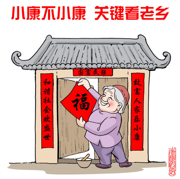 当代著名画家张砚钧先生2019年漫画作品欣赏