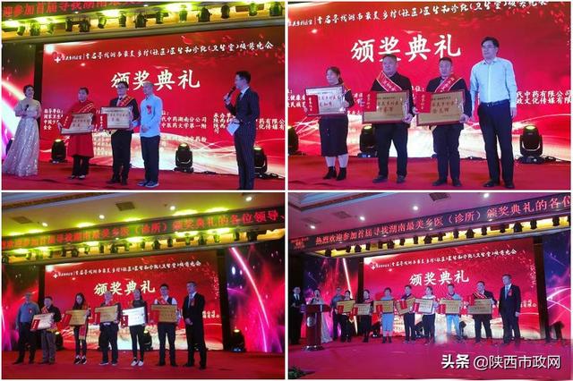 国家有关部门领导为湖南首届基层最美乡医和诊所颁奖