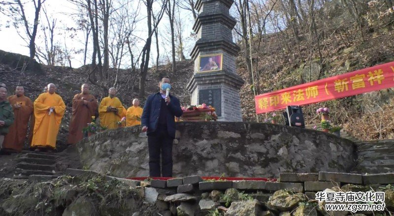 释印来法师三周年纪念法会在河南鲁山文殊寺举办