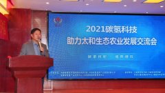 2021碳氢科技助力太和生态农业