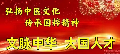 颂歌献给党 特别报道祖传中医专家 ——刘光禄