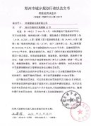 河南国美仓储物流被人为断水