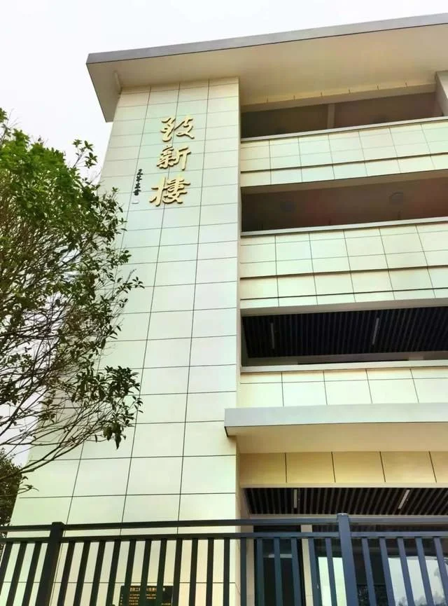 军旅书法家王成志同志应嘱为抗战名将郑洞国学校题写教学楼名