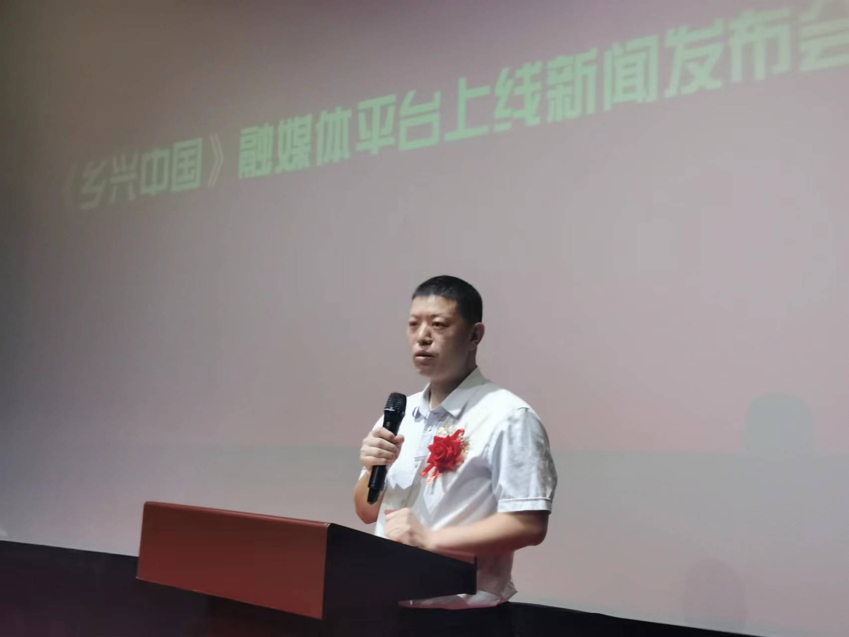 乡兴中国融媒平台上线新闻发布会在京举行