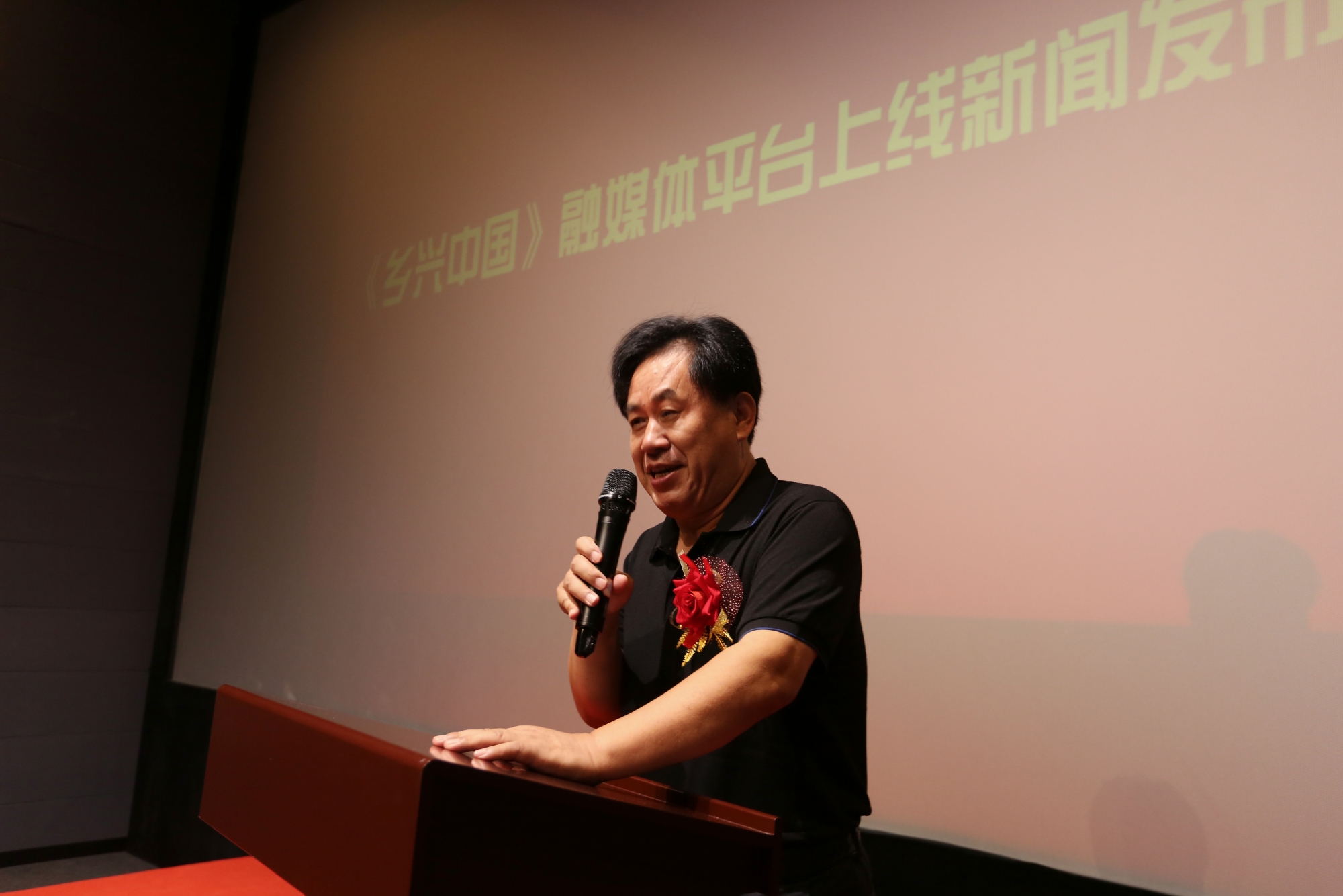 乡兴中国融媒平台上线新闻发布会在京举行