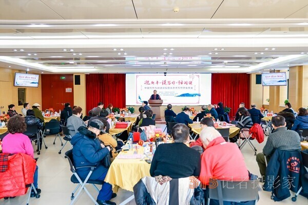中国写作与阅读论坛暨北京写作学会年会在京举行