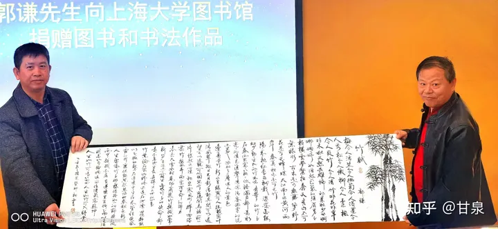 学者郭谦图书、书法捐赠仪式在上海大学举行