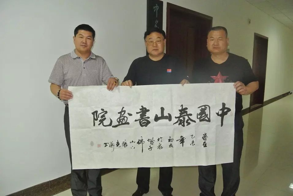 “泰山德艺双馨”著名书画艺术家张克华 “泰山德艺双馨”著名书画艺术家张克华