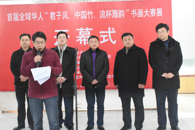 宜宾,君子风,中国竹,流杯雅韵,作品展
