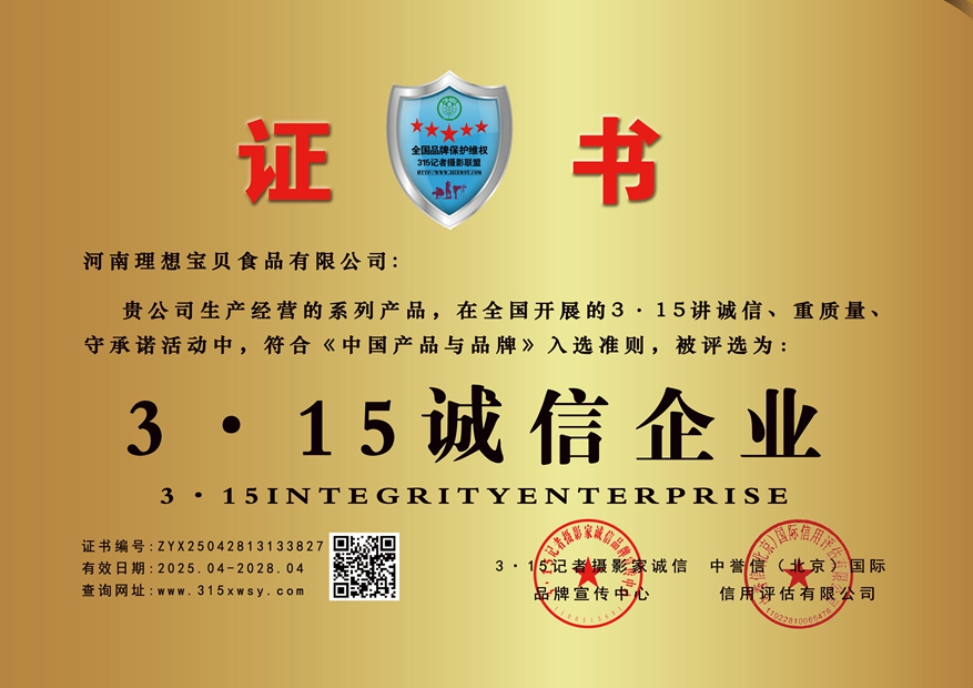 315诚信企业牌匾.jpg