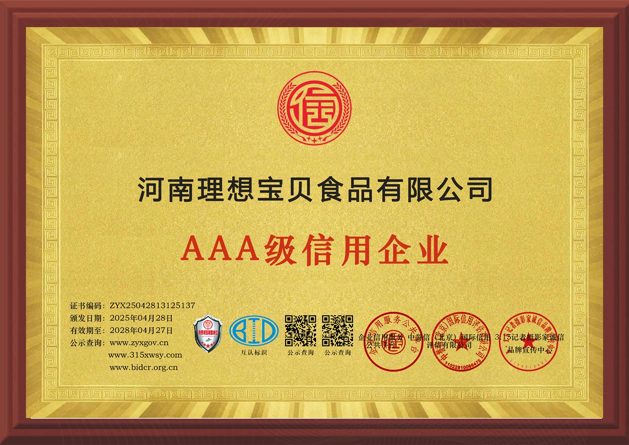 8企业信用等级证书三个章牌匾.jpg