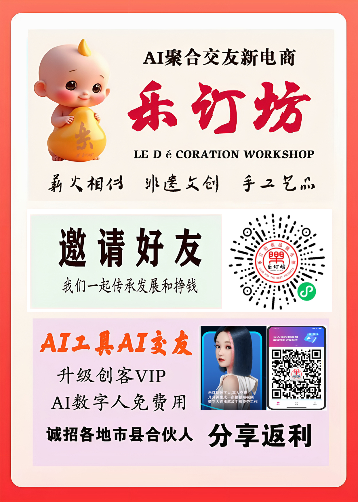 乐订坊他享图片2_20240516124607 拷贝_副本 - 副本.jpg