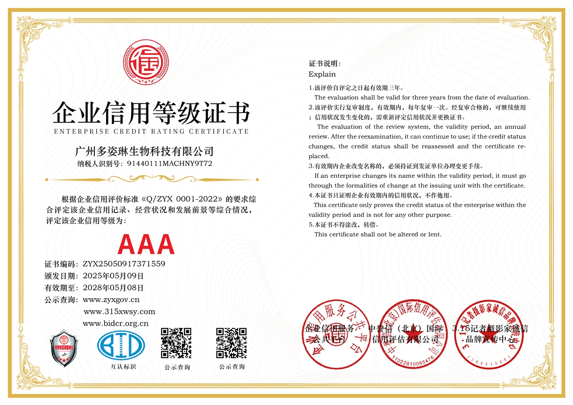 1企业信用等级证书三个章.jpg
