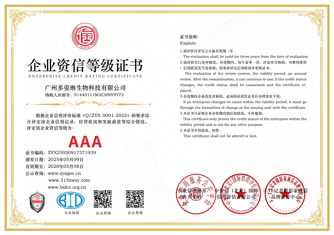 2企业资信等级证书三个章.jpg